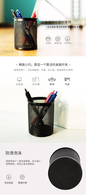 得力909圓形金屬網(wǎng)紋筆筒 簡(jiǎn)約實(shí)用，為辦公桌面注入現(xiàn)代創(chuàng)意